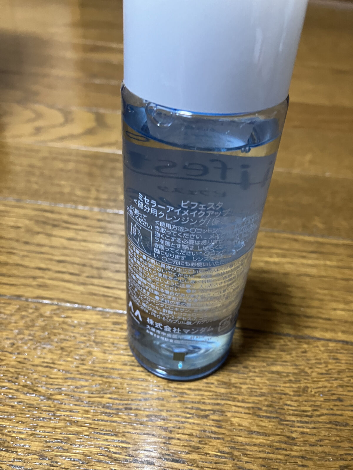 ポイントメイク落とし！！

ビフェスタ
ミセラーアイメイクアップリムーバー

✼••┈┈••✼••┈┈••✼••┈┈••✼••┈┈••✼

今回はポイントメイク落としをしようと
ビフェスタのミセラーアイメイクアップリムーバー
使ってみたので