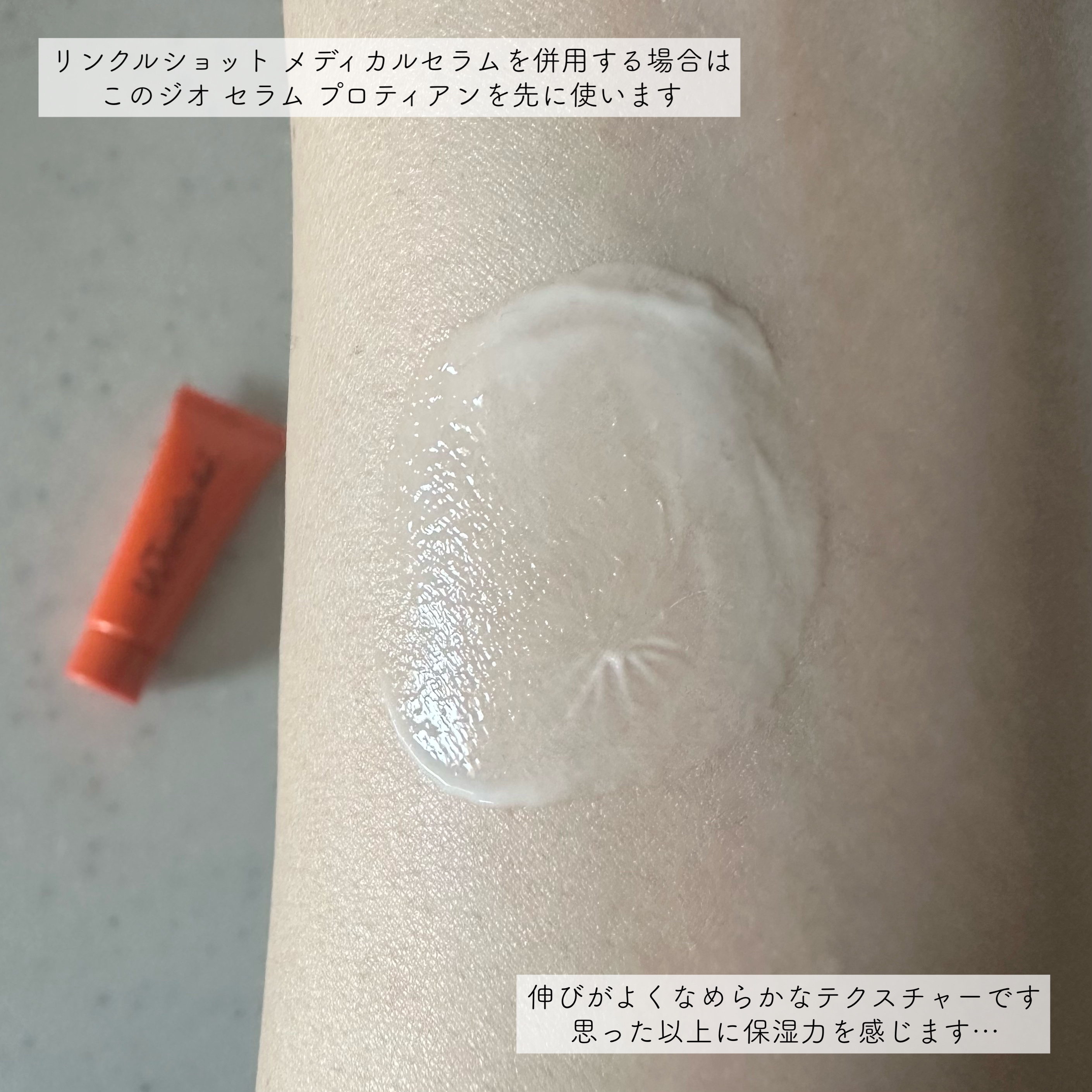 リンクルショット スペシャル トリオ ボックス/リンクルショット/スキンケアキットを使ったクチコミ（3枚目）