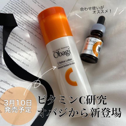 オバジC リファインローション /オバジ/化粧水を使ったクチコミ(1枚目)