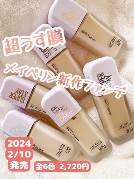SPステイ ルミマット リキッド ファンデーション/MAYBELLINE NEW YORK/リキッドファンデーションを使ったクチコミ(1枚目)