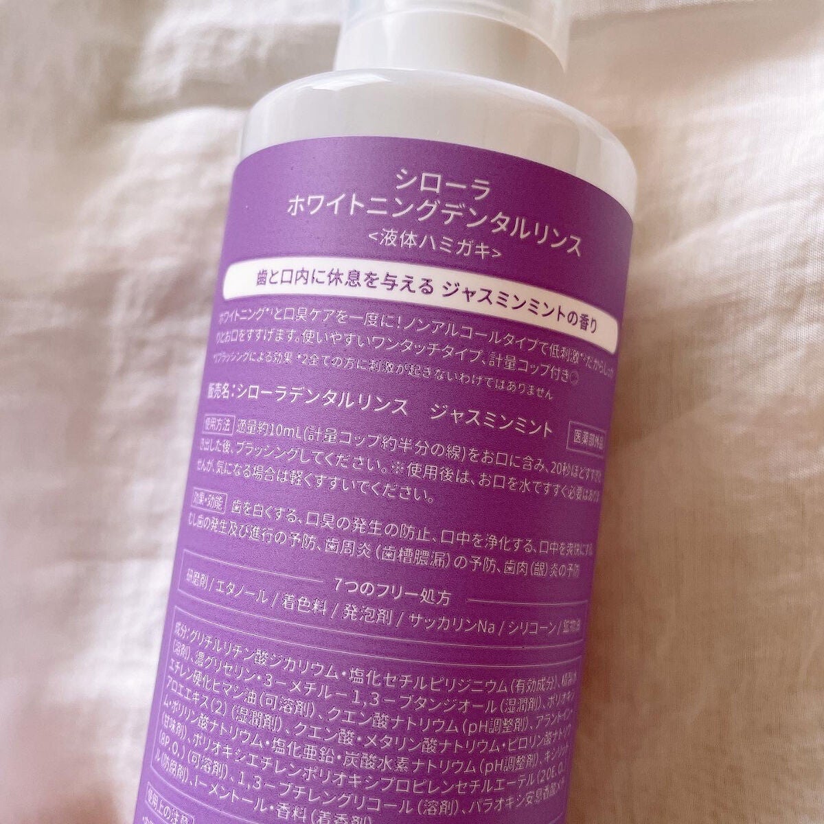 ホワイトニングデンタルリンス/Shirora/マウスウォッシュ・スプレーを使ったクチコミ(2枚目)