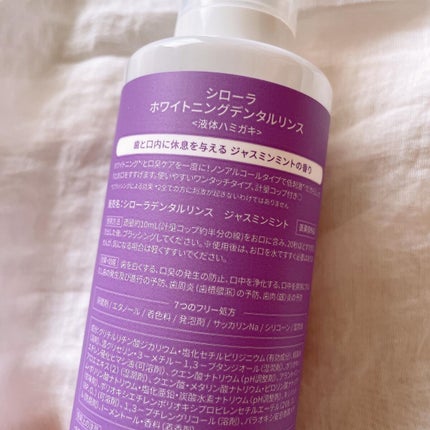 ホワイトニングデンタルリンス/Shirora/マウスウォッシュ・スプレーを使ったクチコミ(2枚目)