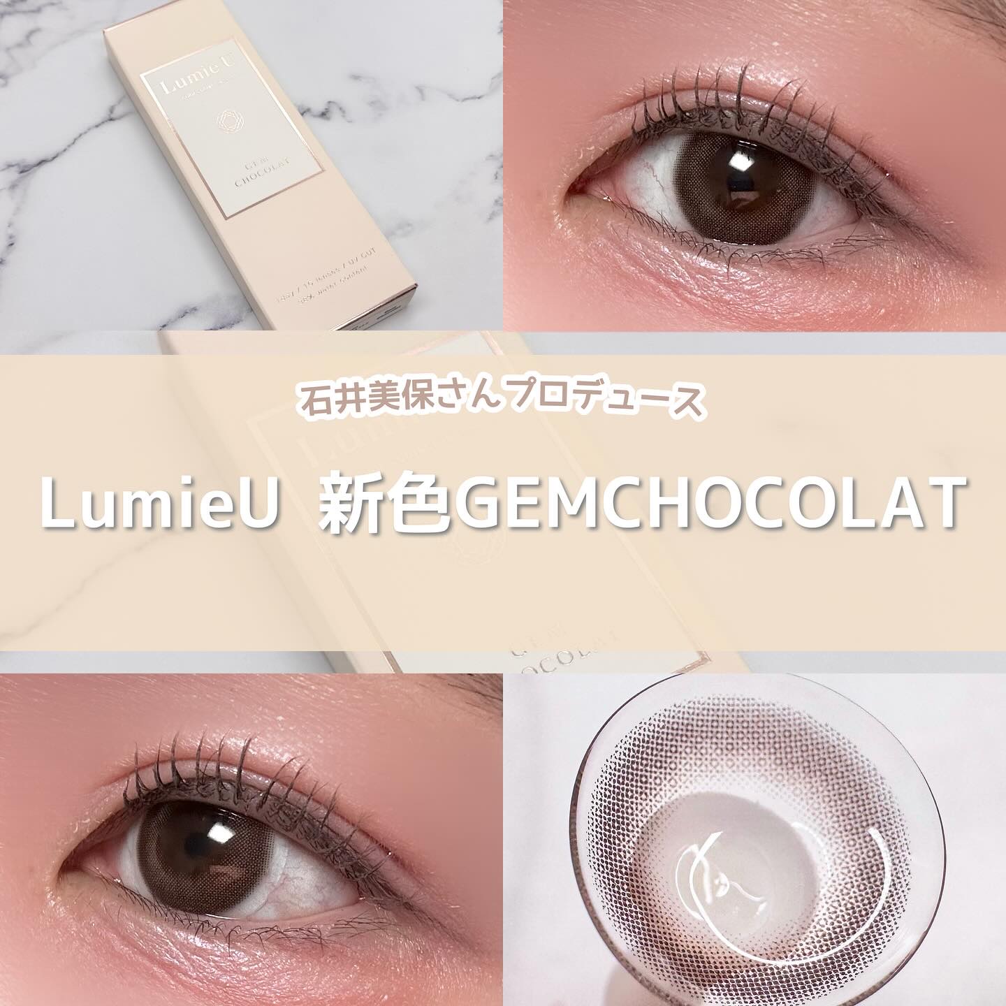 Lumie U 1day/Lumie U/ワンデー（１DAY）カラコンを使ったクチコミ（1枚目）