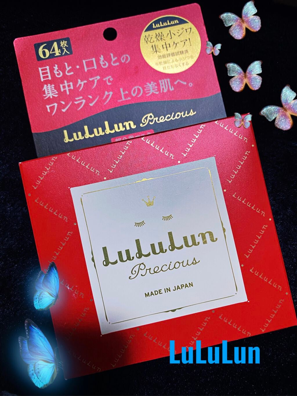 ルルルンプレシャス 部分用マスク/ルルルン/シートマスク・パックを使ったクチコミ(1枚目)