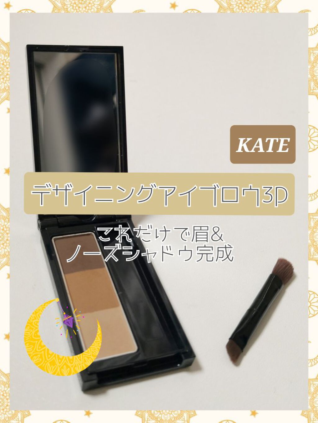 カラーリングアイブロウ/ヘビーローテーション/眉マスカラを使ったクチコミ（1枚目）