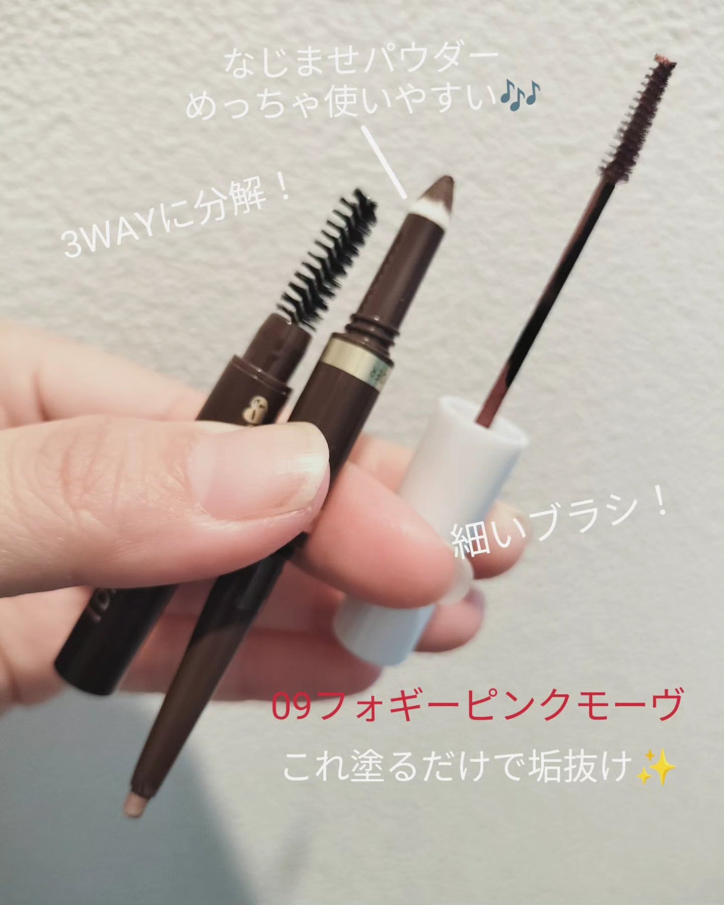 ニュアンスブロウマスカラ/K-パレット/眉マスカラを使ったクチコミ(2枚目)