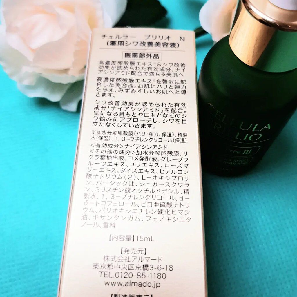 ブリリオ N/CELLULA/美容液を使ったクチコミ(5枚目)
