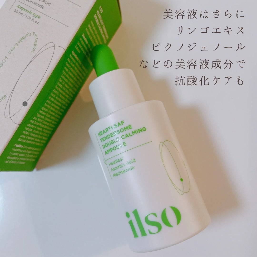 ドクダミテンダーゾームダブルカーミング水分アンプル/ilso/美容液を使ったクチコミ(6枚目)