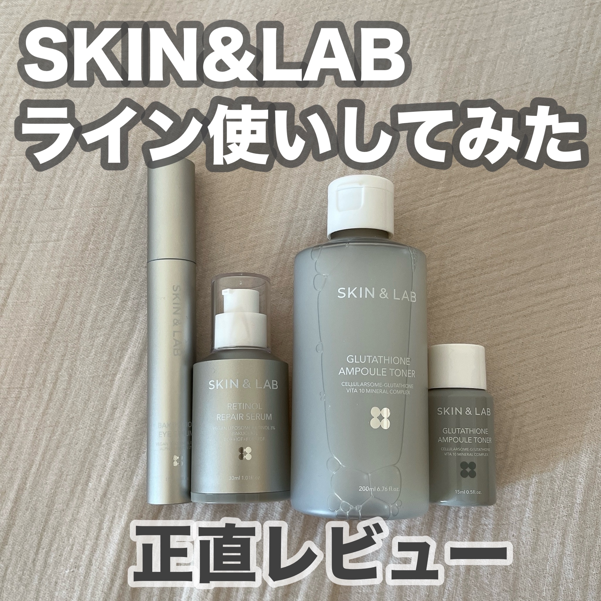 ヴィーガンリポソームレチノールセラム/SKIN&LAB/美容液を使ったクチコミ（1枚目）