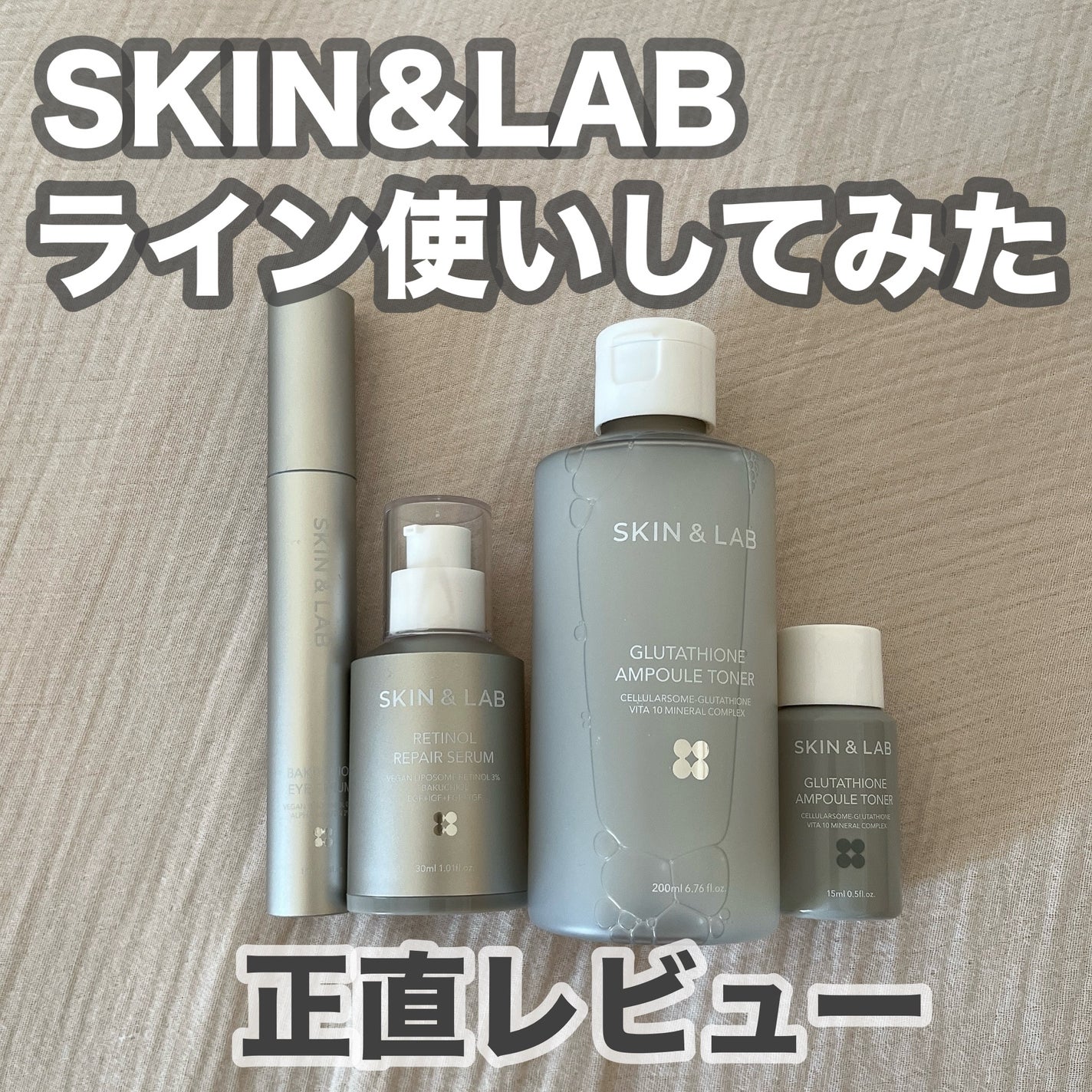ヴィーガンリポソームレチノールセラム/SKIN&LAB/美容液を使ったクチコミ(1枚目)