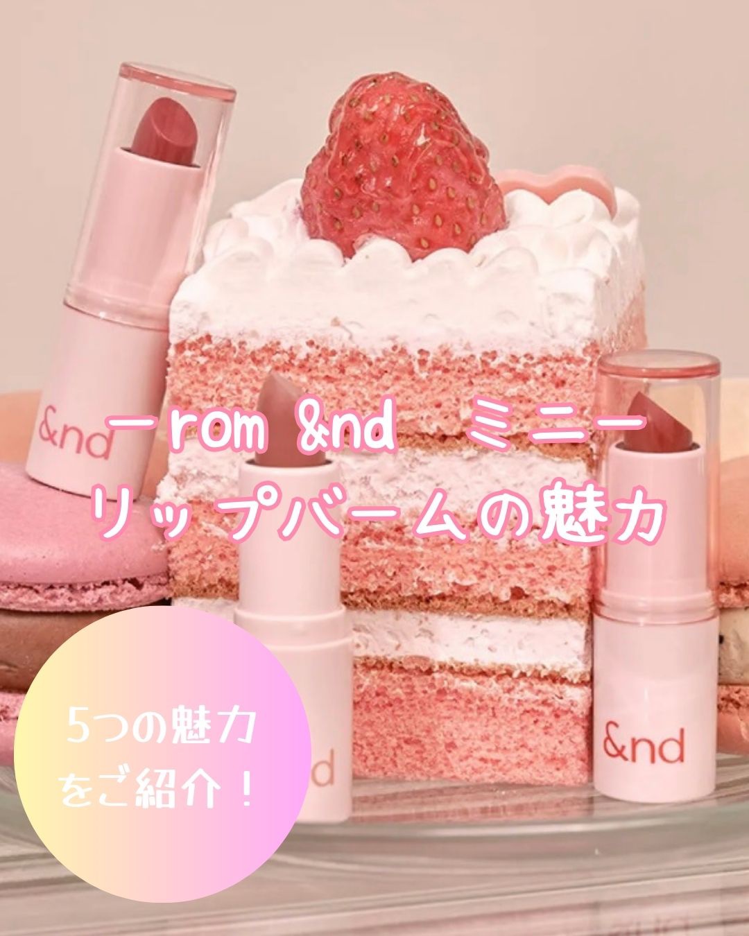 アンドバイロムアンド グラッシーバーム/&nd by rom&nd/口紅を使ったクチコミ（1枚目）