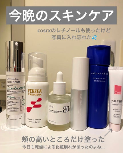 モイスチュア バーム/カルテHD/フェイスバームを使ったクチコミ(1枚目)