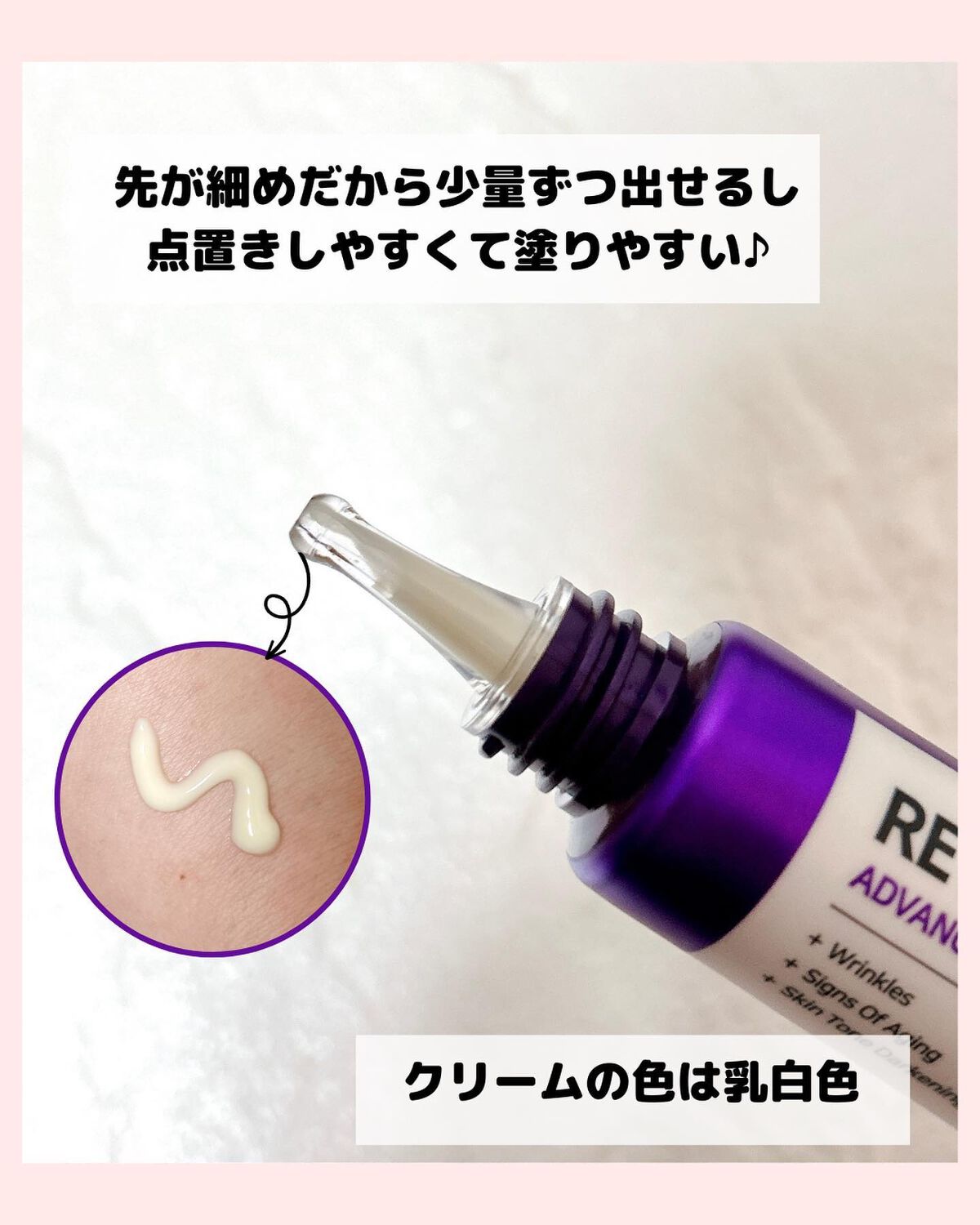 レチノールインテンシブ アドバンスドトリプルアクションアイクリーム/SOME BY MI/アイケア・アイクリームを使ったクチコミ（3枚目）