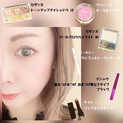 「塗るつけまつげ」自まつげ際立てタイプ/デジャヴュ/マスカラを使ったクチコミ(1枚目)