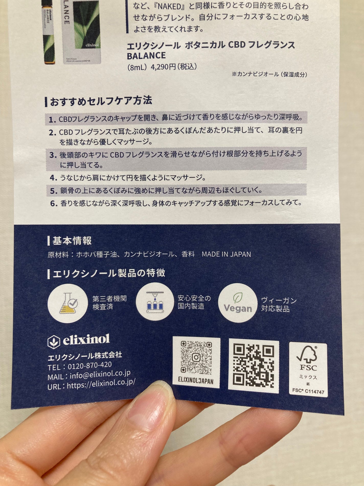 ボタニカルCBDフレグランス/エリクシノール/その他を使ったクチコミ(5枚目)
