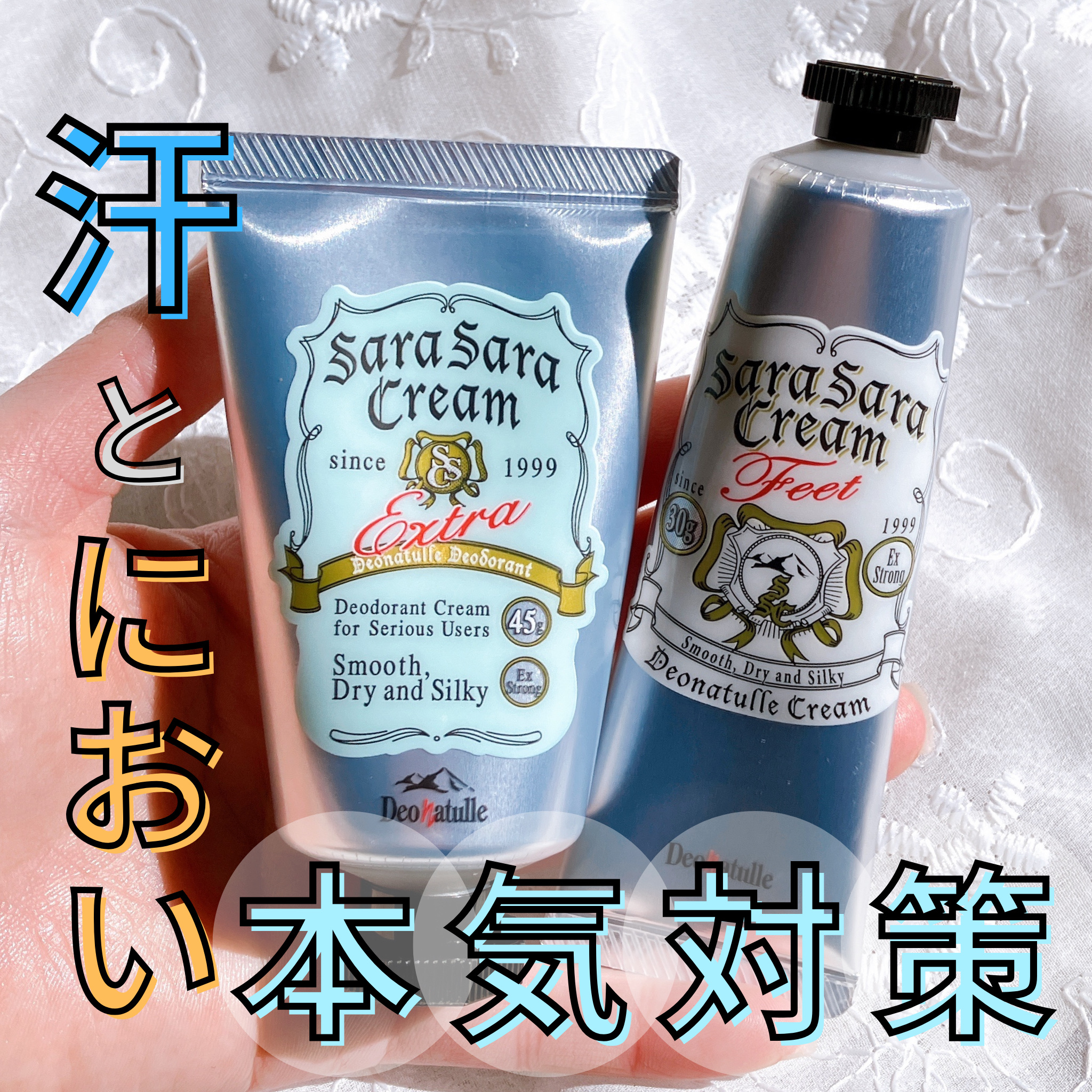 薬用足指さらさらクリーム/デオナチュレ/デオドラント・制汗剤を使ったクチコミ（1枚目）