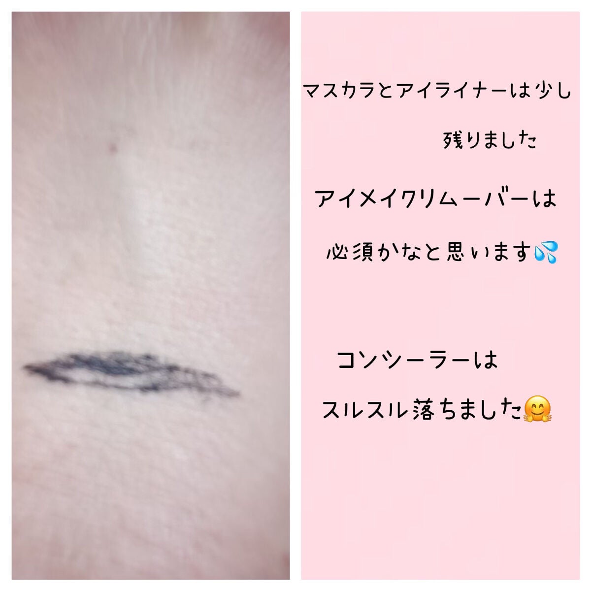 ピュアクレンジングジェル ホワイト/Salanaru(サラナル)/クレンジングジェルを使ったクチコミ(3枚目)