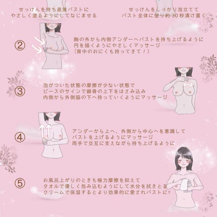 ゆうぴー☁️ on LIPS 「.愛されすぎ注意、、♡バストケアできるスクラブソープ『ふくらむ..」(4枚目)