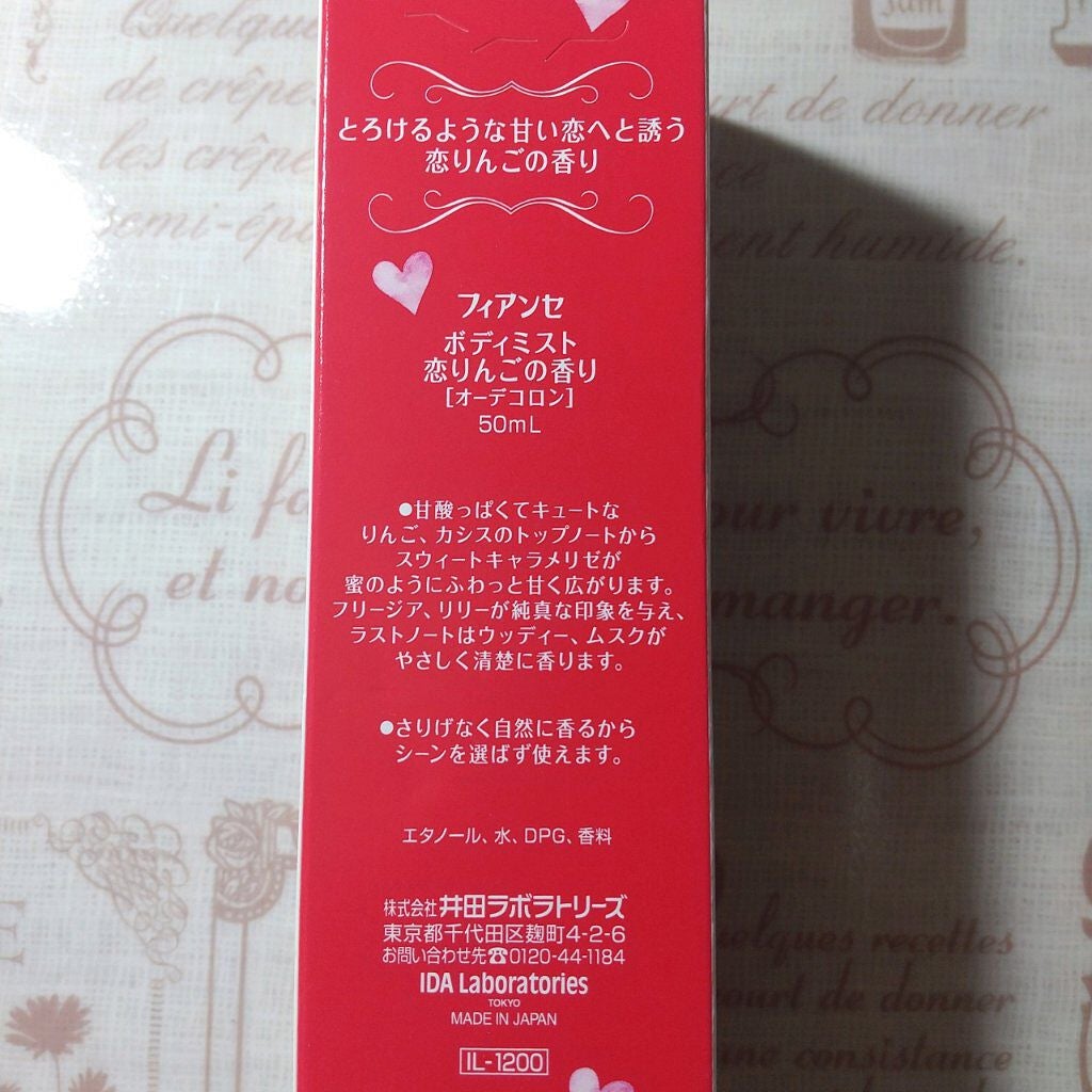 ボディミスト 恋りんごの香り/フィアンセ/香水(レディース)を使ったクチコミ(4枚目)