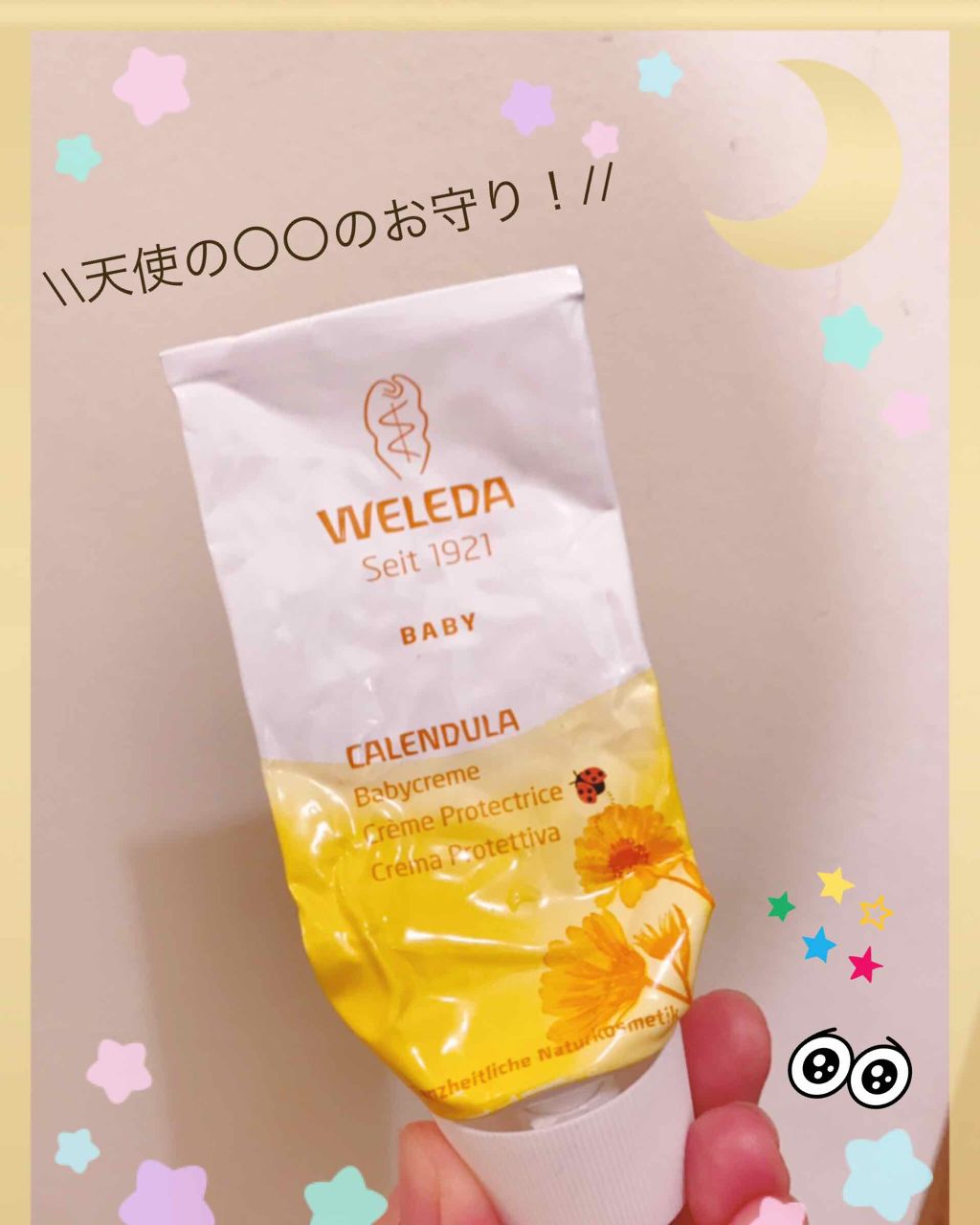 カレンドラ ベビーバーム/WELEDA/ボディクリームを使ったクチコミ（1枚目）