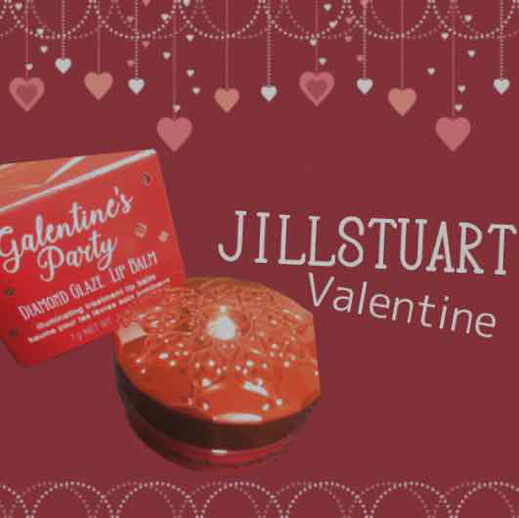 ギャレンタインズパーティー ダイヤモンド グレイズ リップバーム/JILL STUART/リップバームを使ったクチコミ(1枚目)