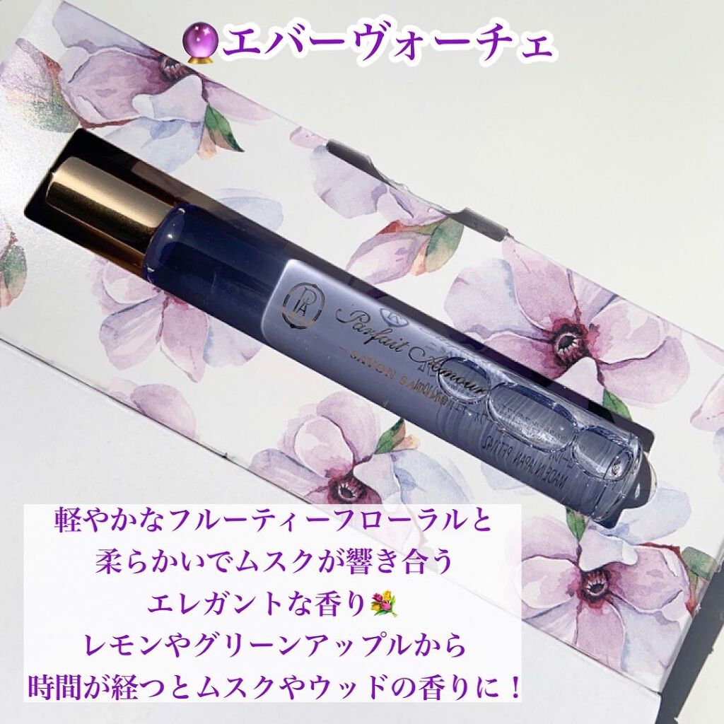 フレグランス プレミアム ロールオン パフューム /パルフェタムール サボンサボン/香水(レディース)を使ったクチコミ(6枚目)