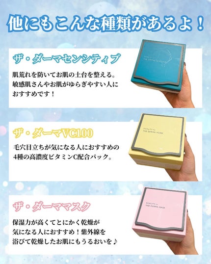 ザ・ダーママスク /クオリティファースト/シートマスク・パックを使ったクチコミ(6枚目)