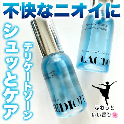 LACTOMEDI Feminine Probiotics Dry Mist/LACTOMEDI/デリケートゾーンケアを使ったクチコミ(1枚目)