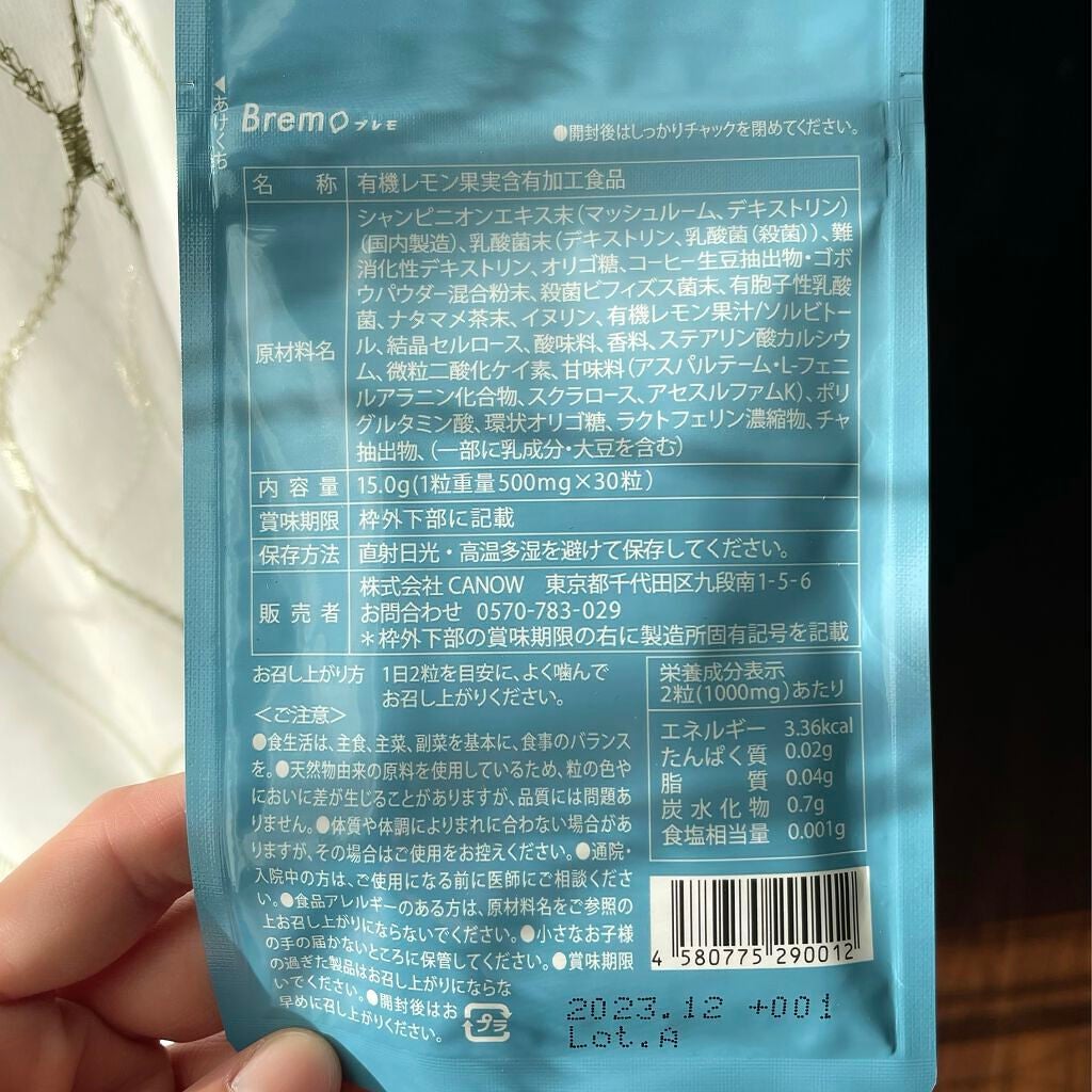 SaKi on LIPS 「Bremo(ブレモ)「周りの目を気にせず自分らしく生きる」をコ..」(4枚目)