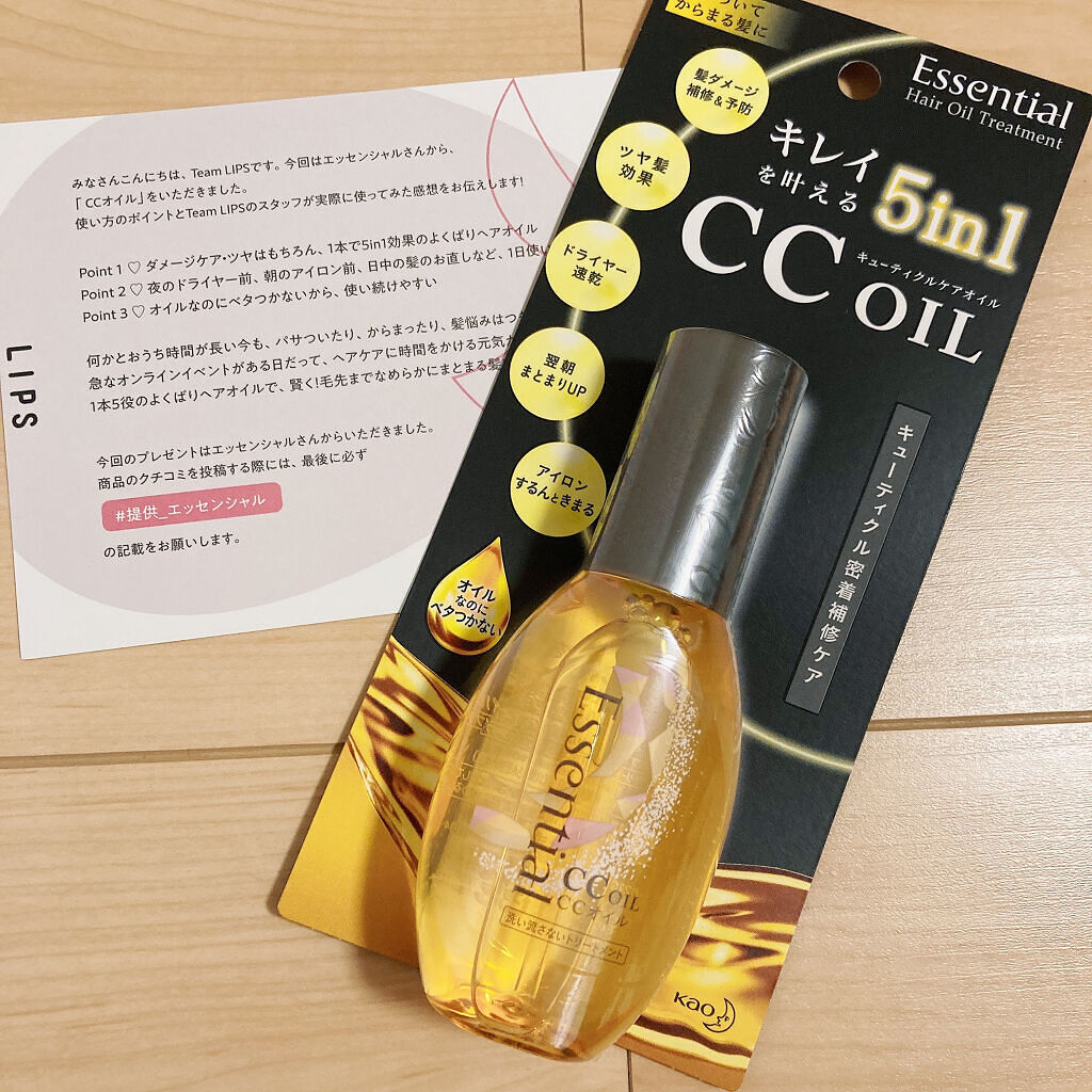 CCオイル/エッセンシャル/ヘアオイルを使ったクチコミ（2枚目）