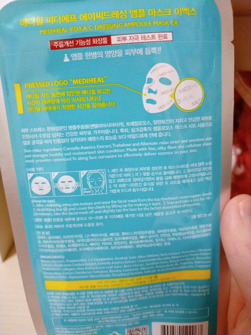 P.D.F A.Cドレッシングアンプルマスク EX/MEDIHEAL/シートマスク・パックを使ったクチコミ(2枚目)
