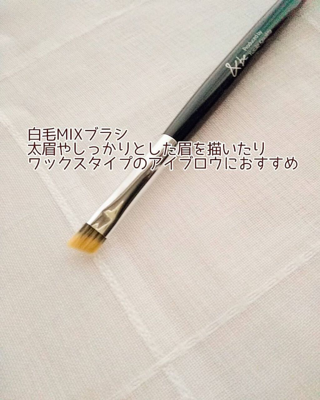 ダブルエンドアイブロウブラシ熊野筆/&be/メイクブラシを使ったクチコミ(2枚目)