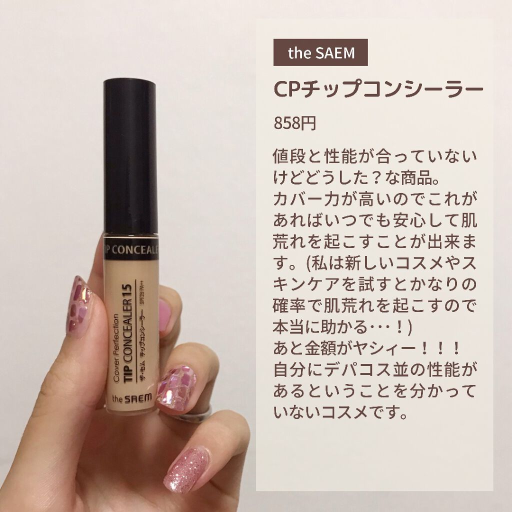 クイックラッシュカーラー/キャンメイク/マスカラ下地を使ったクチコミ(4枚目)