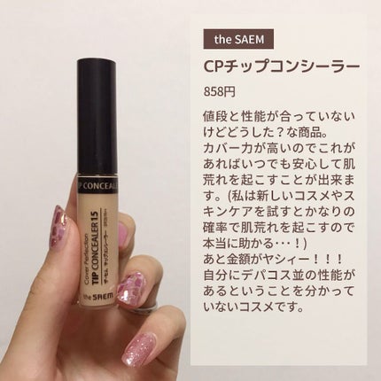 クイックラッシュカーラー/キャンメイク/マスカラ下地を使ったクチコミ(4枚目)