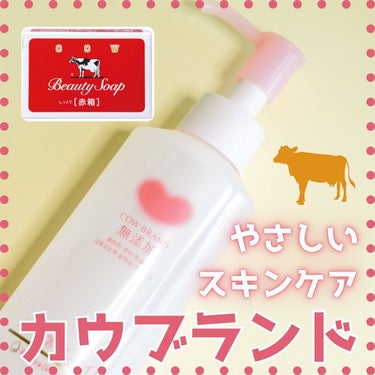 メイク落としオイル 本体 150ml/カウブランド無添加/オイルクレンジングを使ったクチコミ（1枚目）