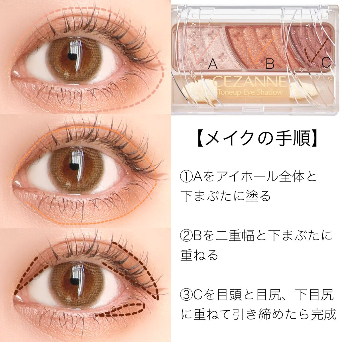 トーンアップアイシャドウ/CEZANNE/アイシャドウパレットを使ったクチコミ（3枚目）