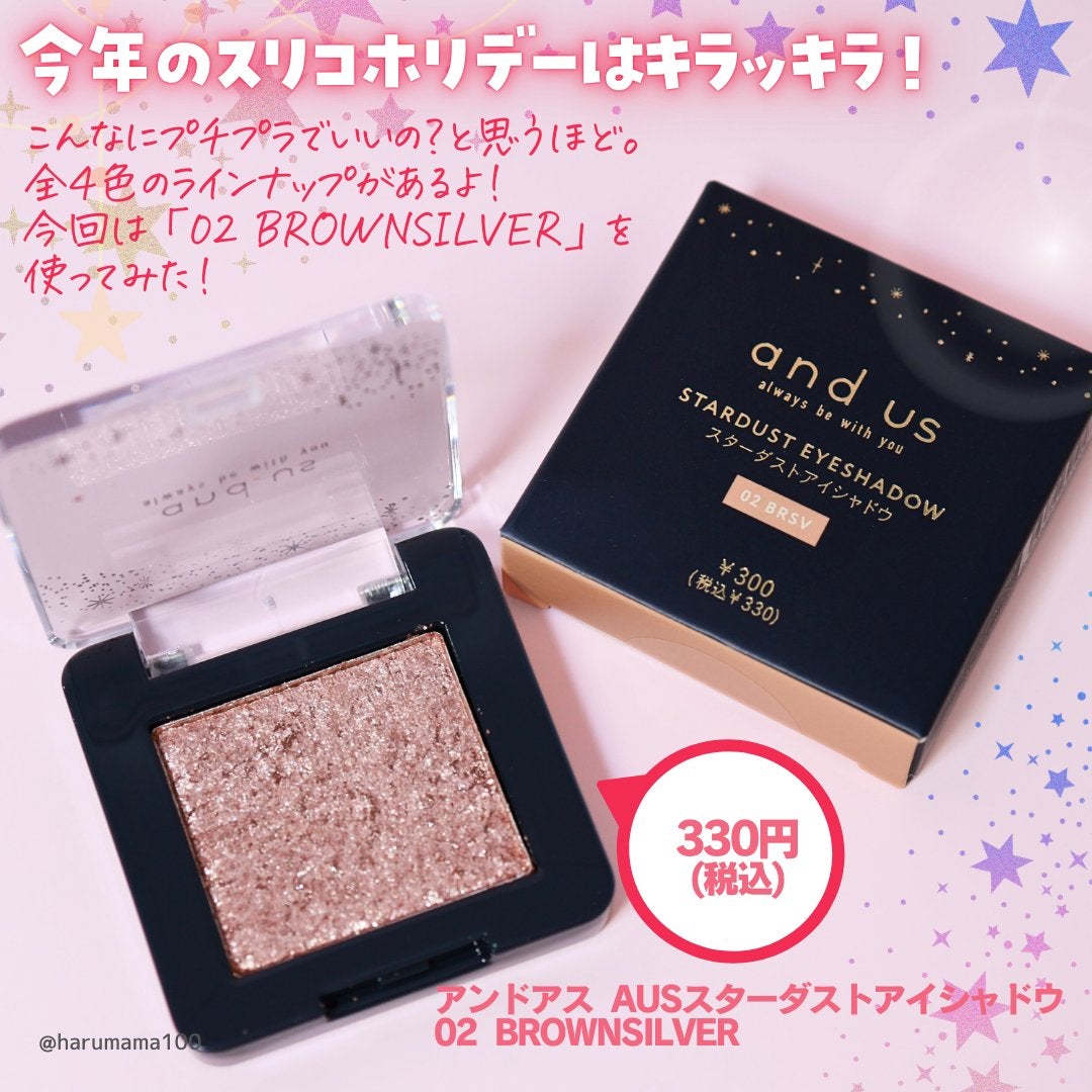 AUSスターダストアイシャドウ/and us/単色アイシャドウを使ったクチコミ(2枚目)