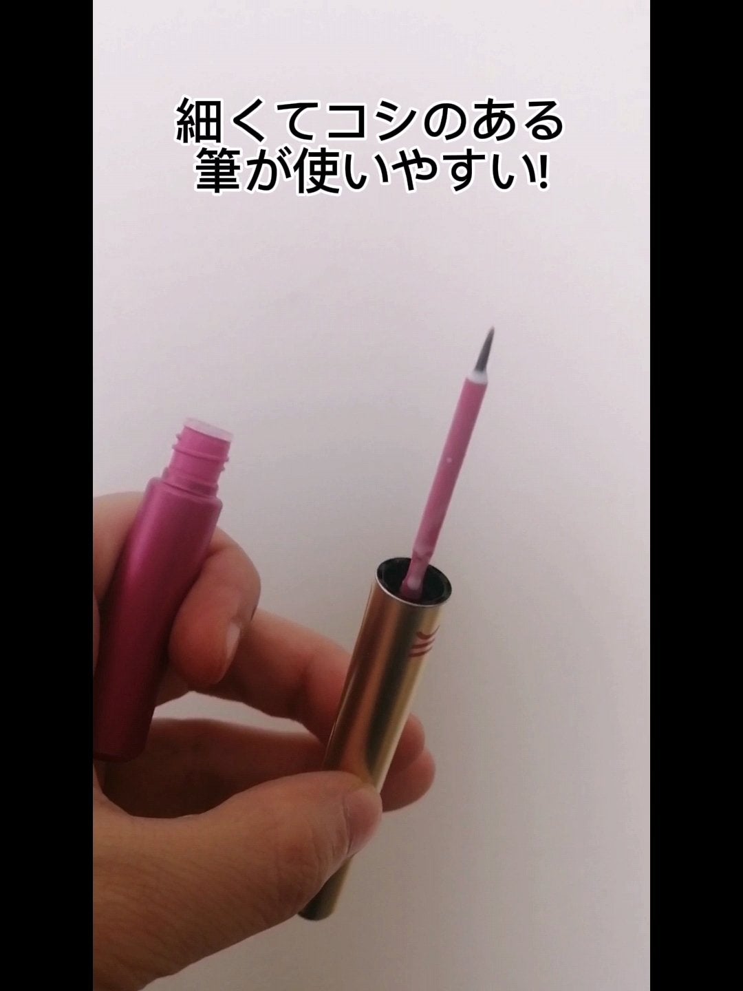 TWOOL ダブルアイリッドグルー/SHOBIDO/二重まぶた用アイテムを使ったクチコミ(3枚目)