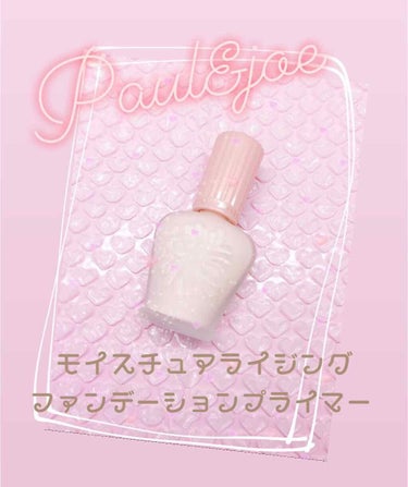 モイスチュアライジング ファンデーション プライマー S/PAUL & JOE BEAUTE/化粧下地を使ったクチコミ（1枚目）