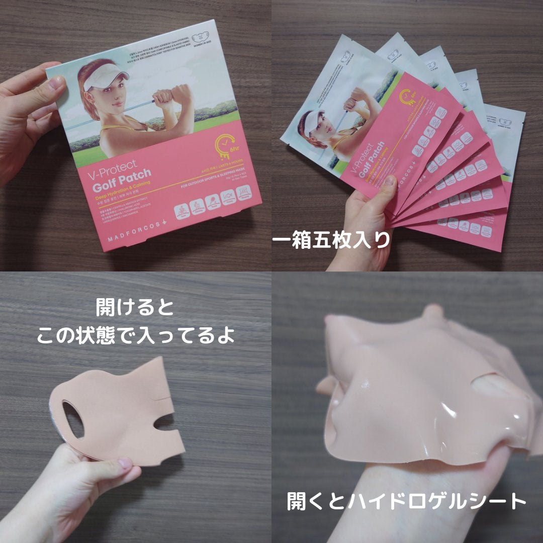 V-プロテクトゴルフパッチ(S/M/L)/MADFORCOS/その他スキンケアグッズを使ったクチコミ(2枚目)