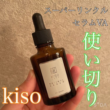 自分用✍️
使い切り✧︎*。

kiso❁⃘*.ﾟ
スーパーリンクルセラムVA
1600円くらい

ビタミンA(レチノール)の美容液✧︎
エイジングケア、ハリ、ツヤのお悩みに◎！

とろっとした透明の美