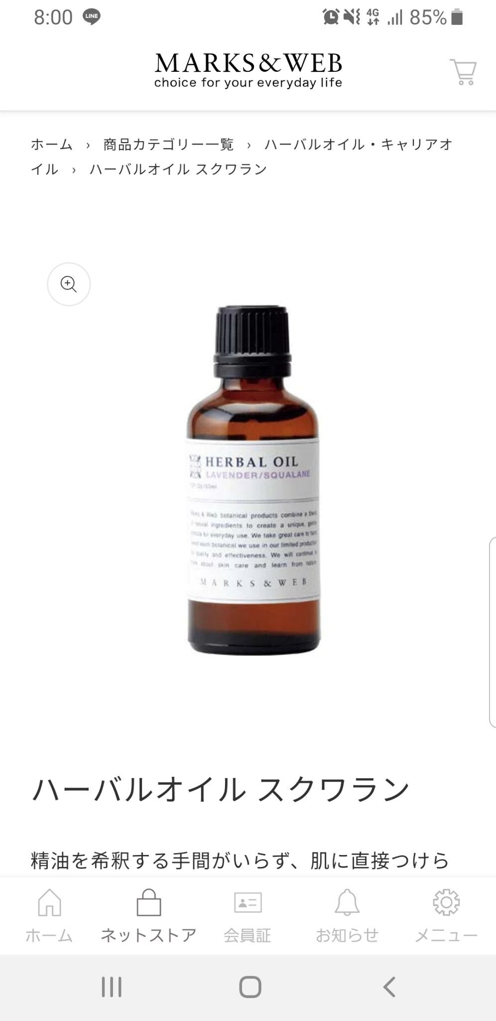 ハーバルオイル ゼラニウム/スクワラン/MARKS&WEB/ボディオイルを使ったクチコミ(2枚目)