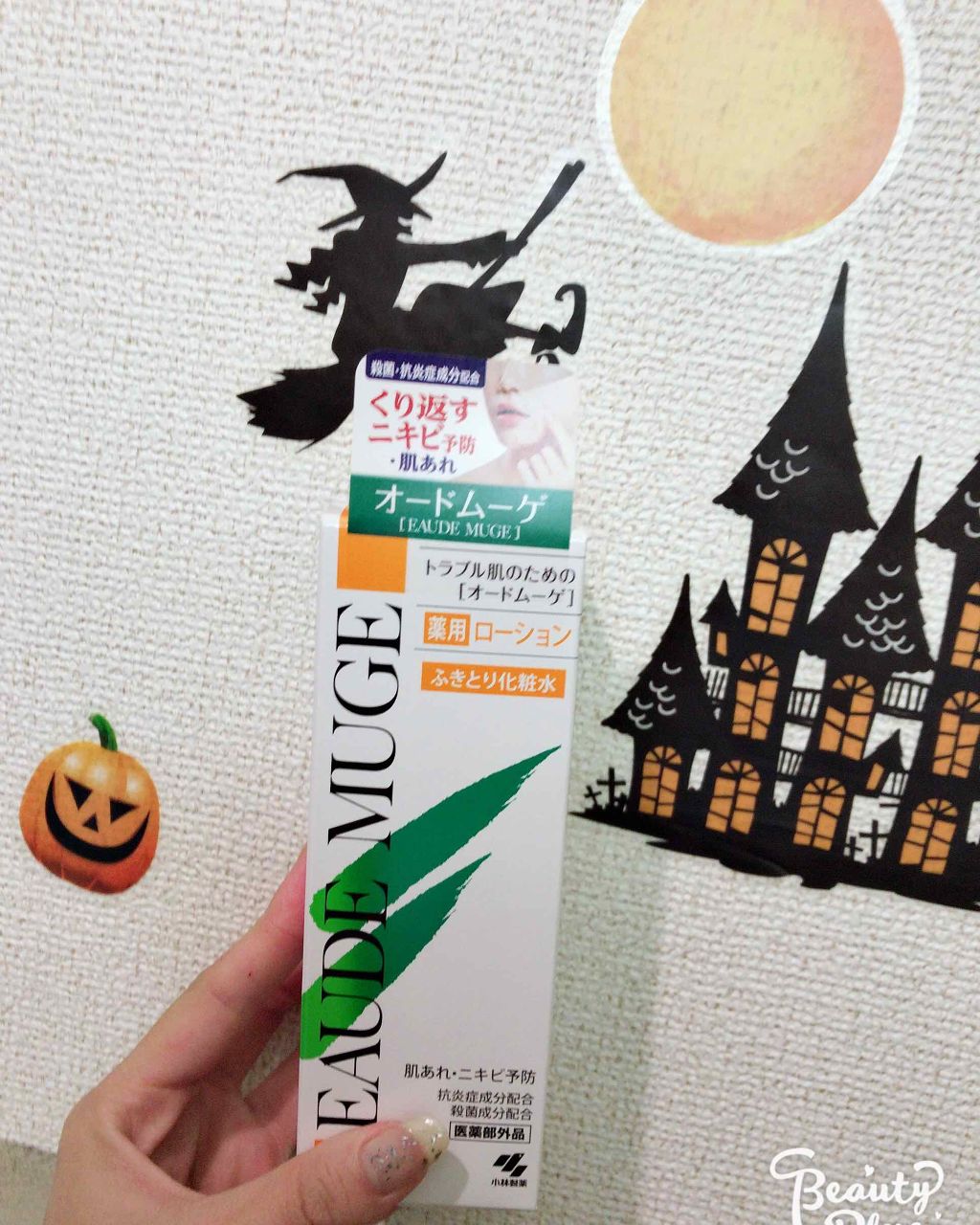 オードムーゲ 薬用ローション（ふきとり化粧水）/オードムーゲ/拭き取り化粧水を使ったクチコミ（1枚目）