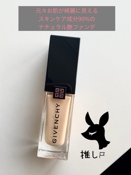 プリズム・リーブル・スキンケアリング・グロウ/GIVENCHY/リキッドファンデーションを使ったクチコミ(1枚目)