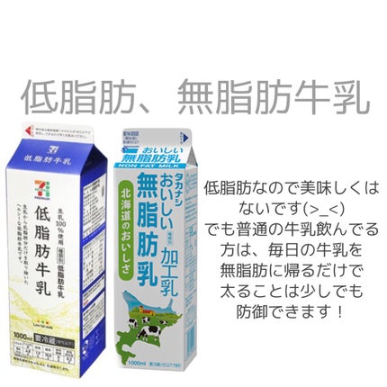 ぷりんせす on LIPS 「太らない飲み物6選🧃毎日の飲み物これに変えるだけで自分のお肉が..」(6枚目)