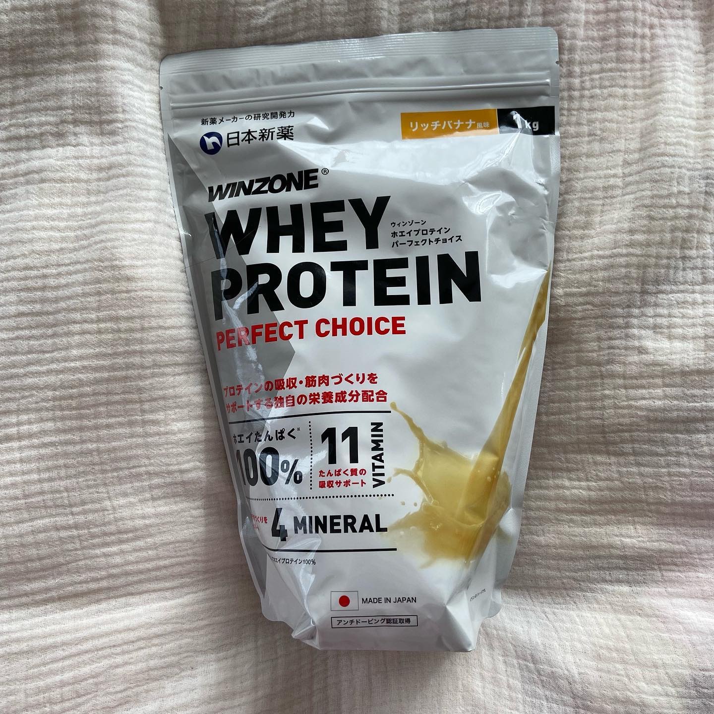 WINZONE ホエイプロテインパーフェクトチョイス/WINZONE/ホエイプロテインを使ったクチコミ（3枚目）