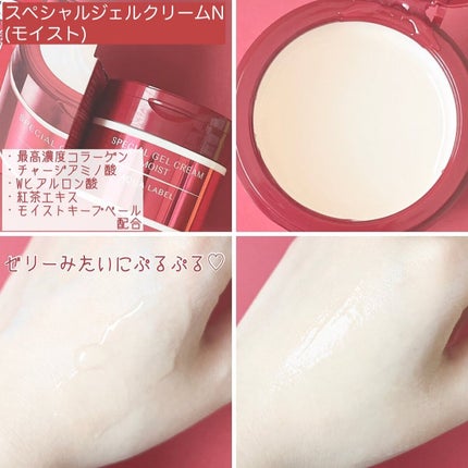 スペシャルジェルクリームA(オイルイン)/アクアレーベル/オールインワン化粧品を使ったクチコミ(3枚目)