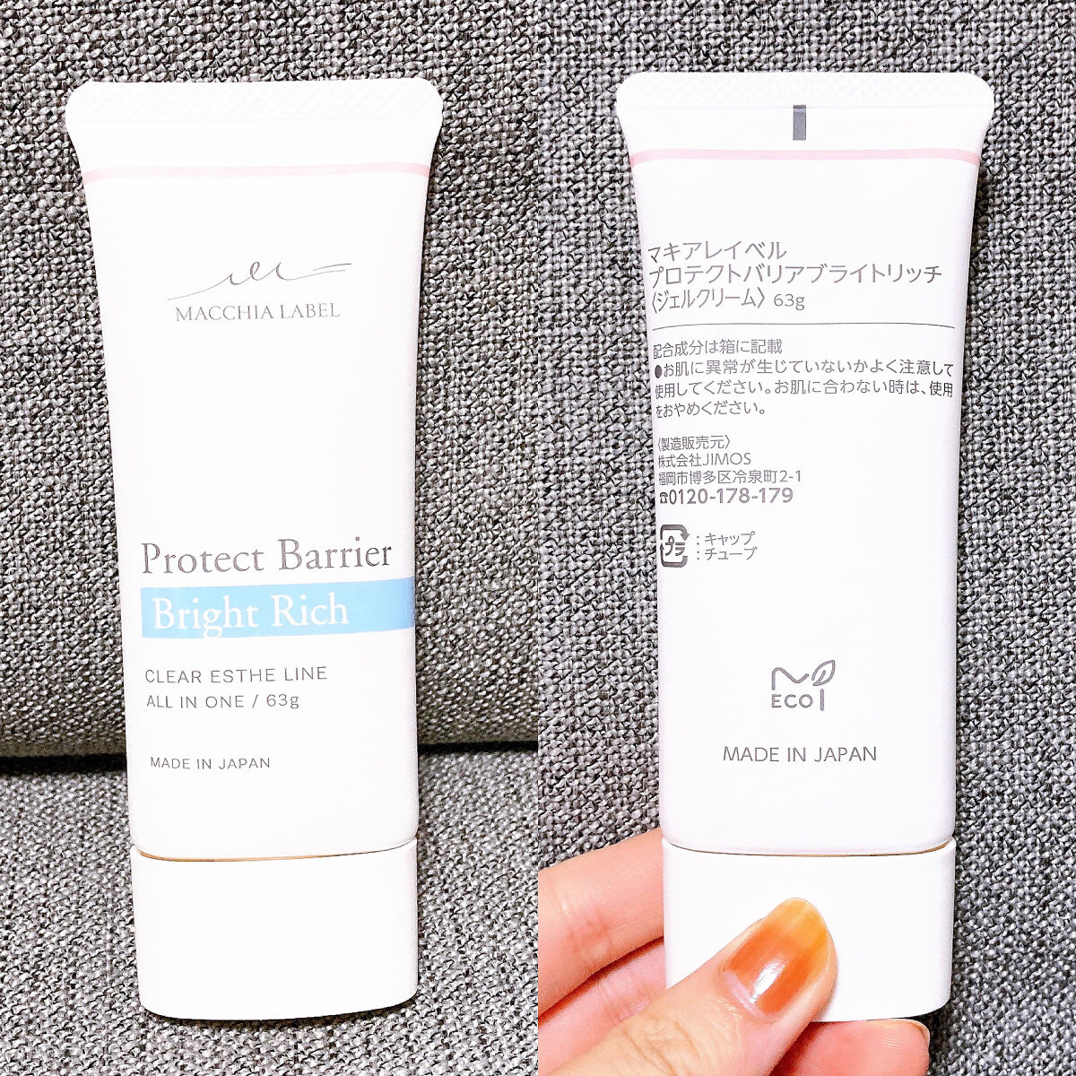 プロテクトバリアブライトリッチ/Macchia Label/オールインワン化粧品を使ったクチコミ（3枚目）