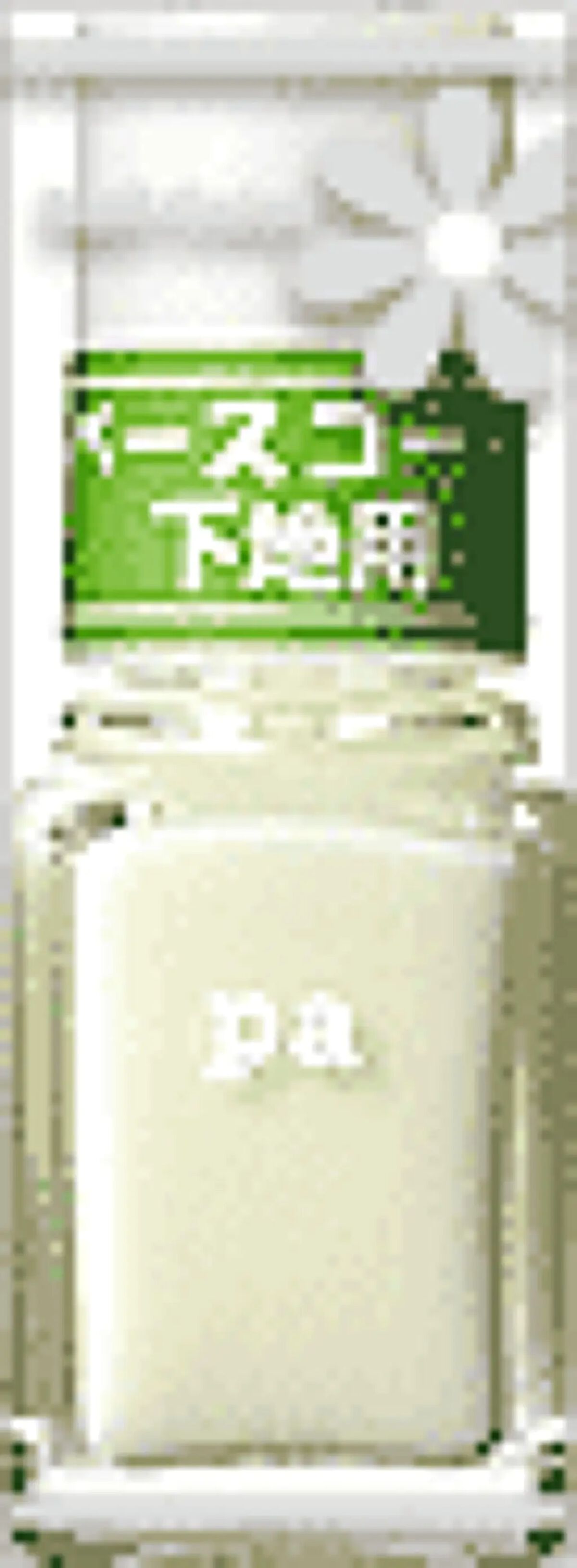 pa ネイルカラー(色持ちアップベースコート) A114