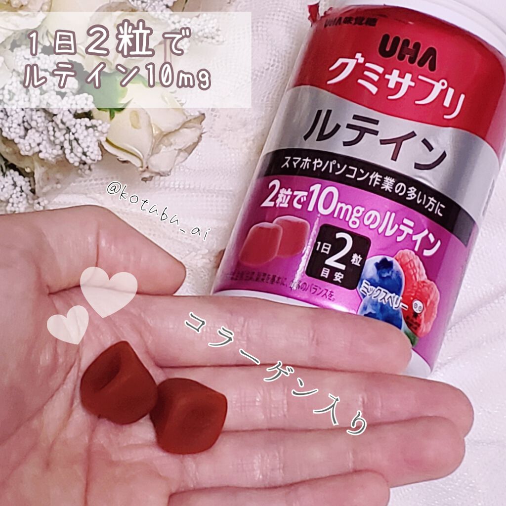 UHAグミサプリルテイン ミックスベリー味/UHA味覚糖/食品を使ったクチコミ（3枚目）